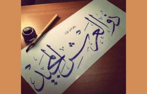 عرش خدا