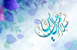 زیارت آل یاسین