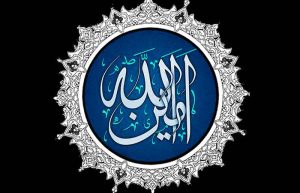 زیارت امین الله