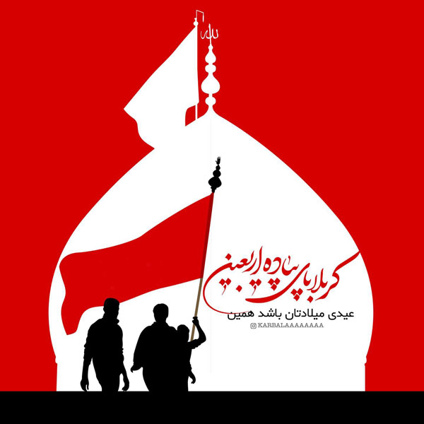 عکس میلاد امام حسین