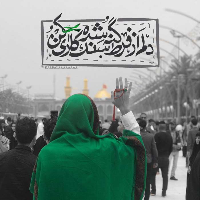 عکس سلام به حرم امام حسین