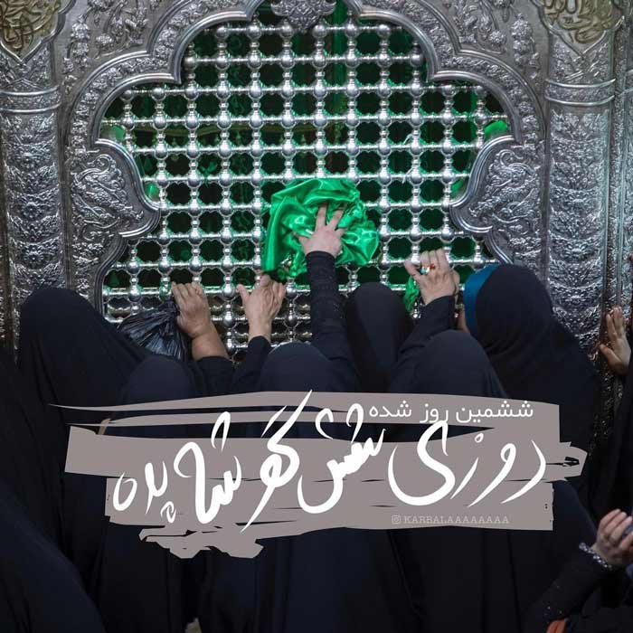 عکس ضریح امام حسین