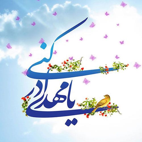 انشا در مورد نیمه شعبان