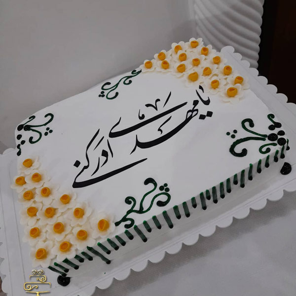 کیک یا مهدی ادرکنی