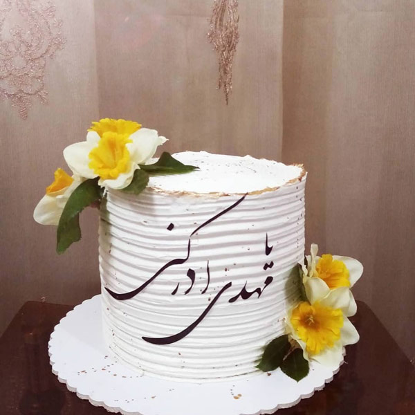کیک تولد امام زمان
