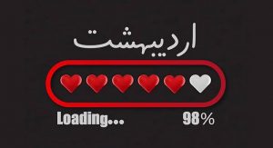 متن متولدین اردیبهشت