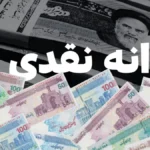 جداسازی یارانه 1404 - تفکیک یارانه - جدا کردن یارانه پس از ازدواج