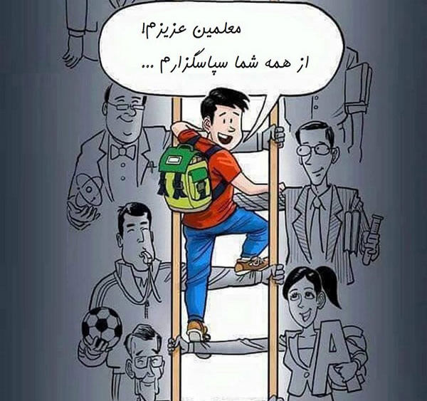 تبریک روز معلم ورزش