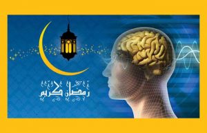 روزه و بیماری های اعصاب و روان