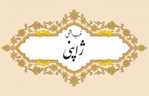 ژاپنی