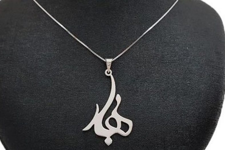 گردنبند نقره اسم