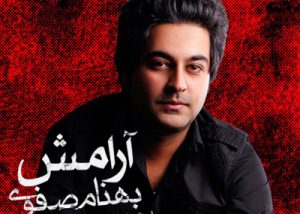 متن آهنگ آرامش بهنام صفوی