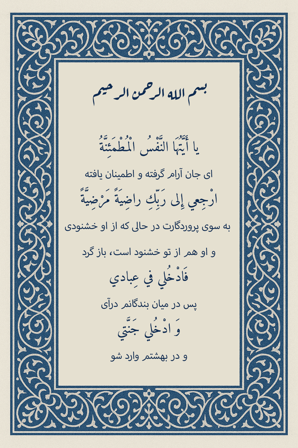 وقتی یه چیزی گم میکنیم چه دعایی بخوانیم