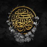 زندگینامه حضرت خدیجه کبری