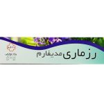 پماد رزماری
