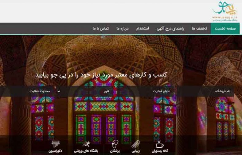 کسب و کار های معتبر