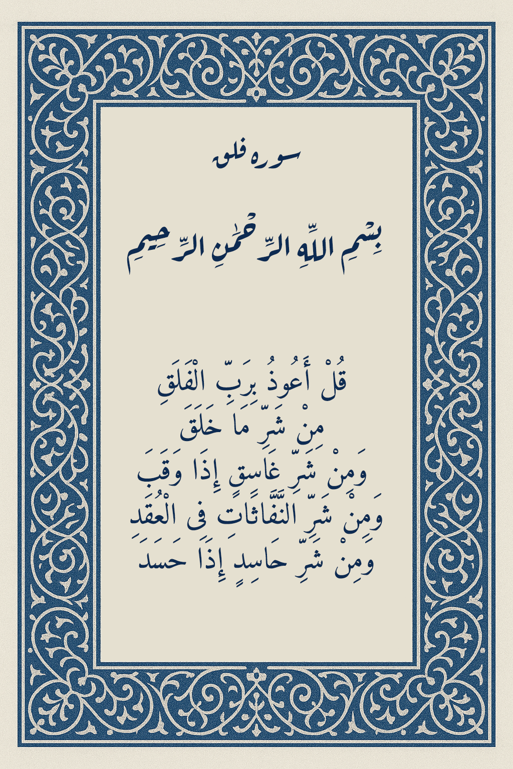 دعا برای گریه کودک