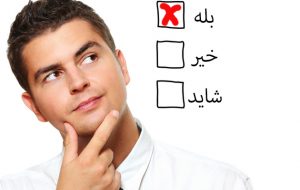 رک بودن