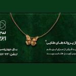 سرای ابریشم