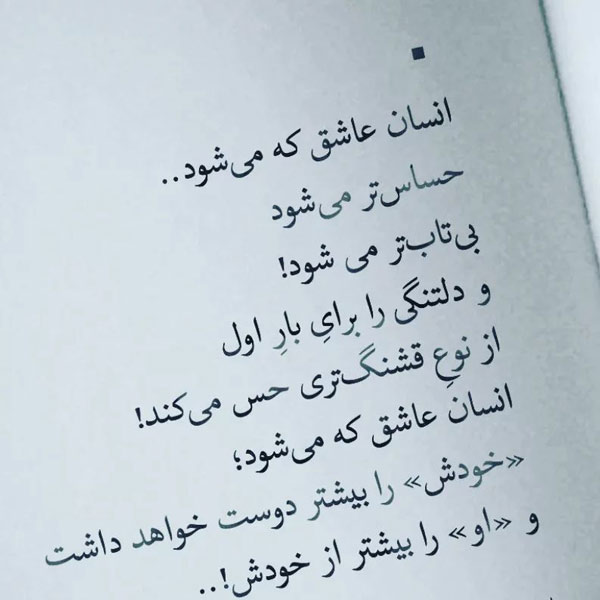شعر و متن دلتنگی و دوری