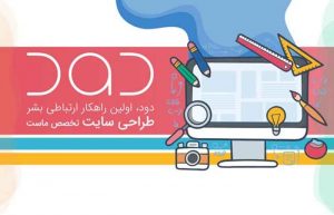 طراحی سایت