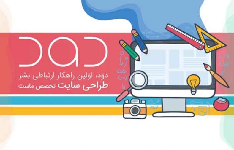 طراحی سایت