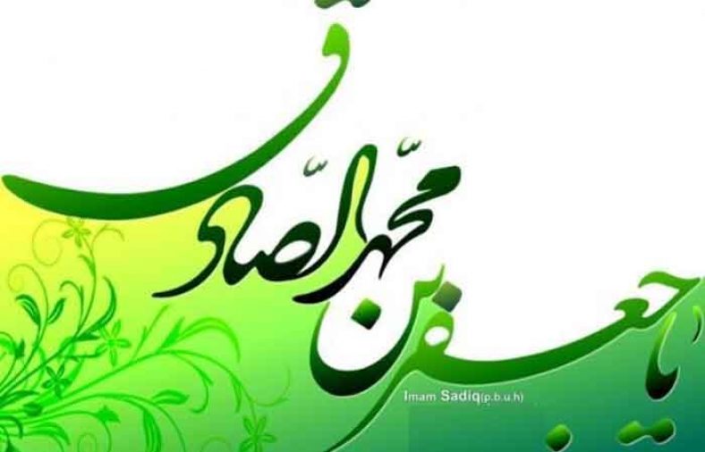 امام صادق