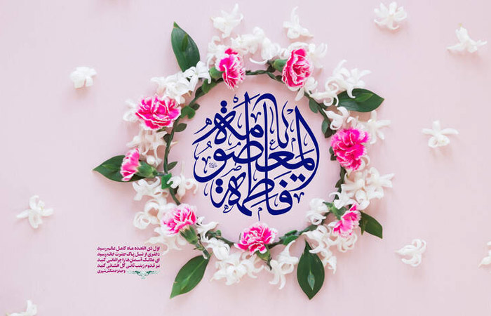 عکس پروفایل ولادت حضرت معصومه (س) | ستاره