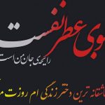 استوری روز دختر