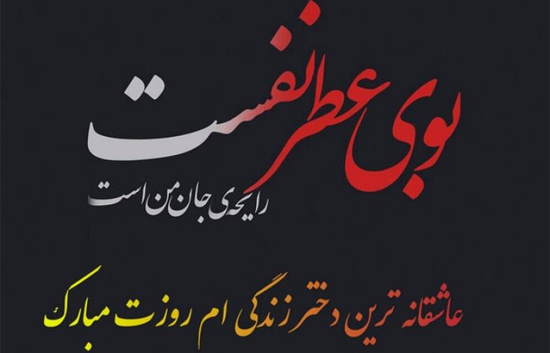 استوری روز دختر