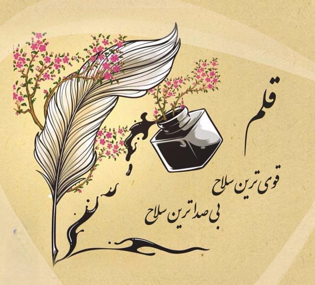 روز قلم در ایران