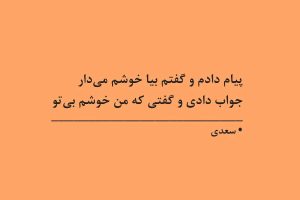 تک بیتی عارفانه