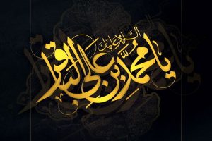 تاریخ شهادت امام باقر 1404
