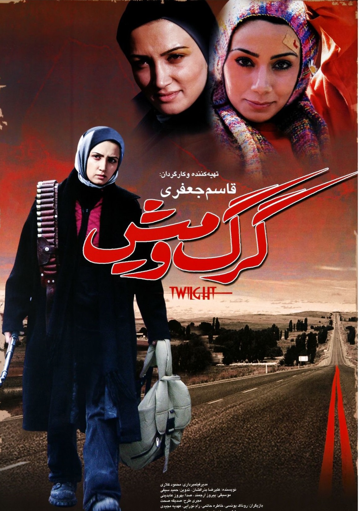 خاطره حاتمی در گرگ و میش