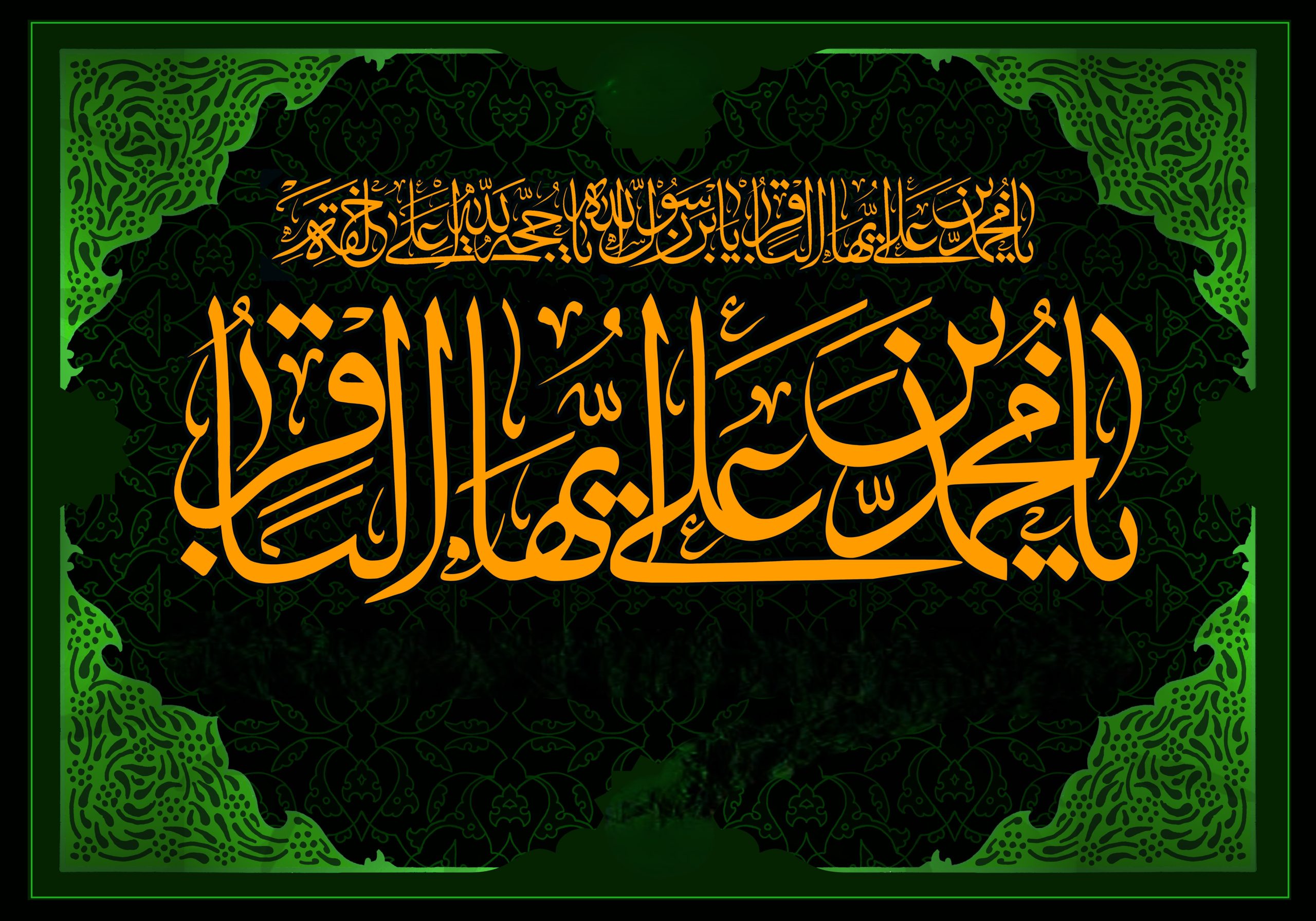 متن نوحه امام باقر