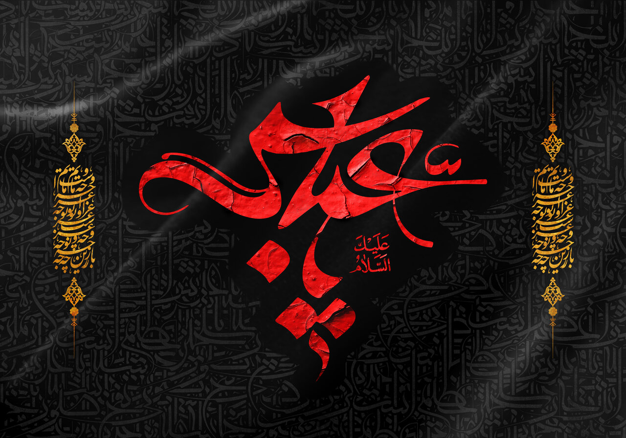 محرم ۱۴۰۴
