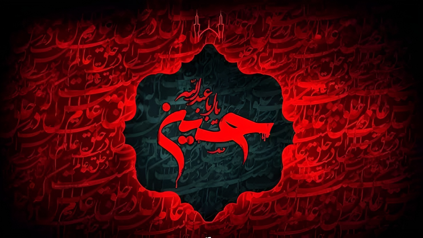 نوحه شب چهارم محرم