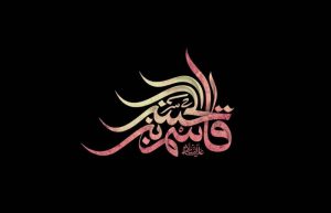 متن روضه شب ششم محرم