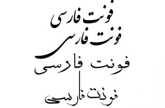 نصب فونت فارسی در فتوشاپ