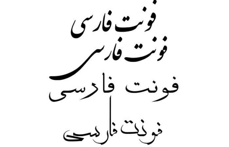 نصب فونت فارسی در فتوشاپ