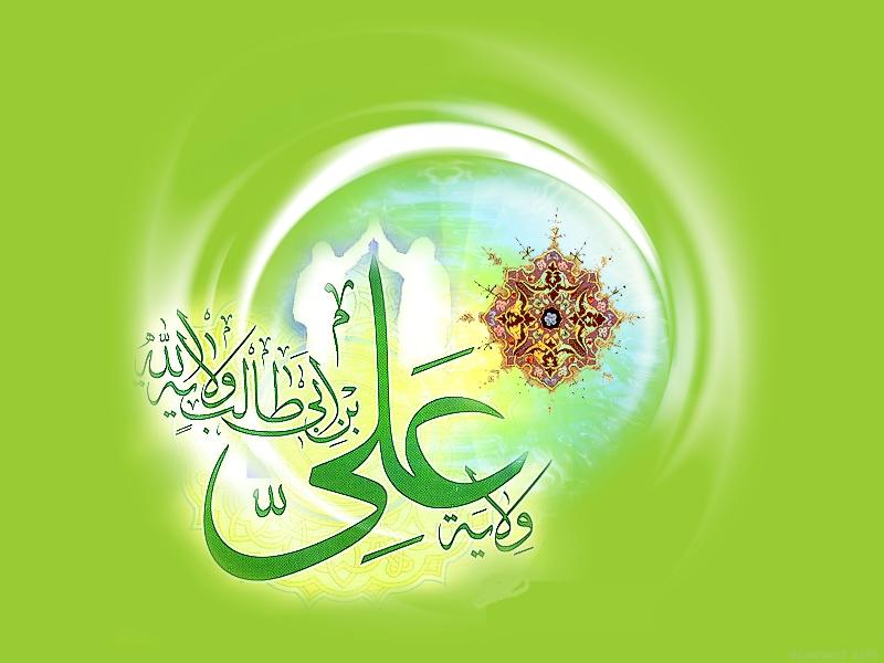 عید غدیر 