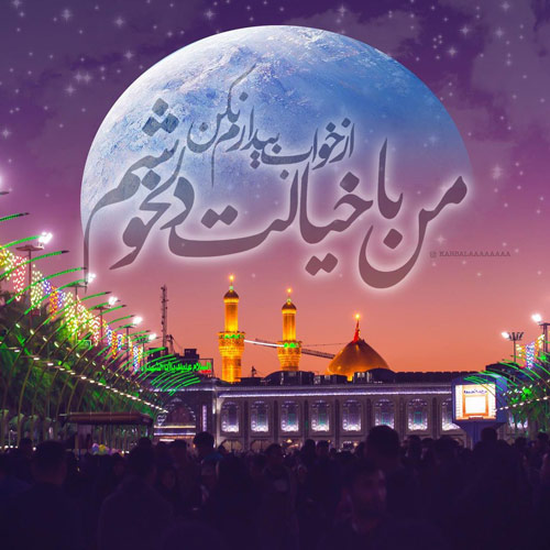 عکس بین الحرمین زیبا