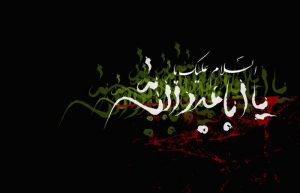 شعر سوزناک محرم