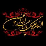 تحقیق درباره کودکان و نوجوانان در حماسه کربلا