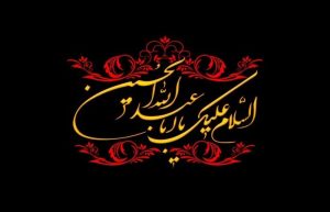 تحقیق درباره کودکان و نوجوانان در حماسه کربلا