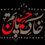 عکس استوری مرحم