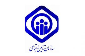شعب بیمه تامین اجتماعی اصفهان