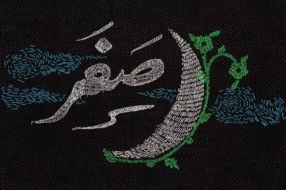 تاریخ پایان ماه صفر 1404