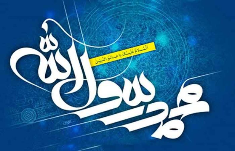 تاریخ رحلت پیامبر
