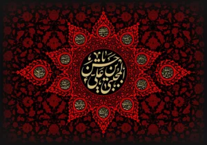 شهادت امام حسن مجتبی